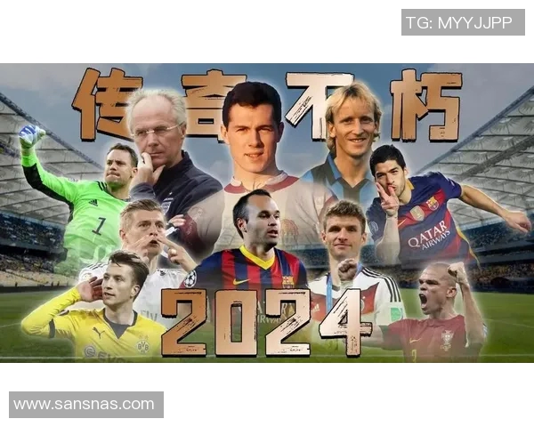 全球足球巨星退役回顾各国传奇球员的辉煌与告别